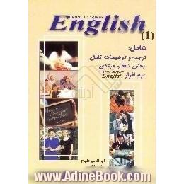 ترجمه و توضیحات نرم افزار آموزشی Learn to speak English،  بخش تلفظ و مبتدی