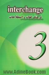 فرهنگ لغات Interchange 3