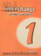 فرهنگ لغات Interchange 1