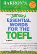 ترجمه کامل Essential words for the TOEFL