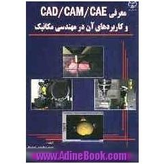 معرفی CAD / CAM / CAE و کاربردهای آن در مسائل مهندسی مکانیک