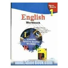 کتاب کار انگلیسی سال اول آموزش متوسطه شامل: تمرین های متنوع، درس به درس، دوره ای، ...
