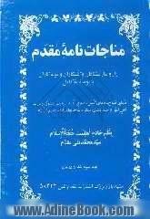 گنجهای عرشی الهی: ختم سوره انعام و سوره های قرآن و خواص آیات آن