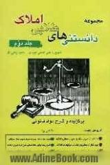 دانستنی های طلایی املاک: نمونه قراردادها، ضروریات قانون نظام صنفی، مواد قانونی رهن و اجاره