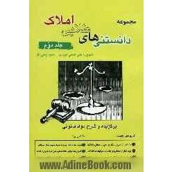 دانستنی های طلایی املاک: نمونه قراردادها، ضروریات قانون نظام صنفی، مواد قانونی رهن و اجاره