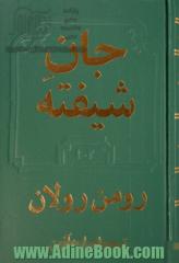 جان شیفته: جلد اول و دوم