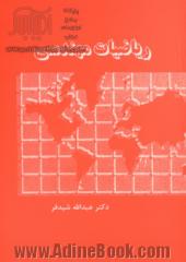 ریاضیات مهندسی: سریها، انتگرالها و تبدیلات فوریه، معادلات با مشتقات جزئی توابع مختلط