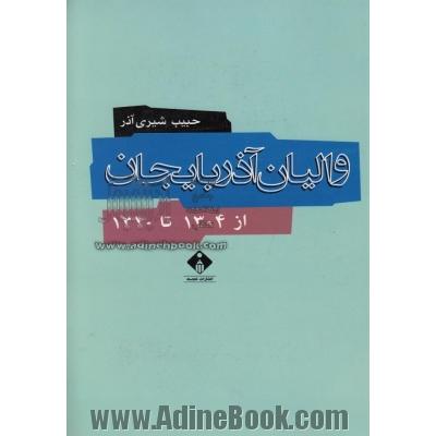 والیان آذربایجان از 1304 تا 1320