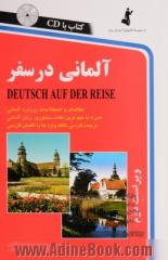 آلمانی در سفر = Deutsch auf der reise: مکالمات و اصطلاحات روزمره آلمانی با ترجمه فارسی ...