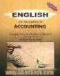 English for the students of accounting