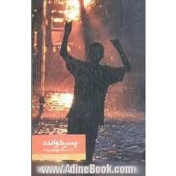 پسرخوانده: 30 داستان کوتاه