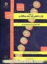 حسابداری قراردادهای بلندمدت پیمانکاری