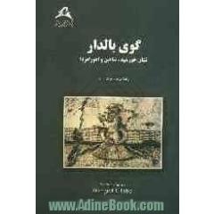 گوی بالدار: نشان خورشید، شاهین و اهورامزدا