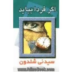 اگر فردا بیاید