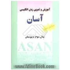 آموزش و تمرین زبان انگلیسی آسان مخصوص دانش آموزان سال اول دبیرستان