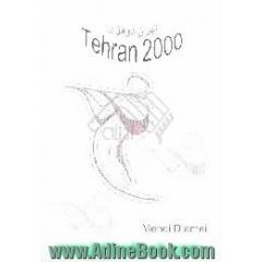 تهران 2000