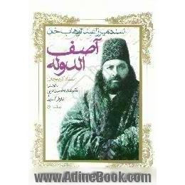 اسناد میرزا عبدالوهاب خان آصف الدوله، اسناد آذربایجان