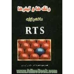 رنگها و تینرها: ساخت و تولید صنعت (صنعت رنگسازی و تینرسازی در ایران، طریقه دریافت مجوزات...)