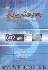 کتابخانه دیجیتالی: مبانی نظری، محتوا، ساختار، سازماندهی، استانداردها و هزینه ها (همراه با نگاهی به برخی کتابخانه های دیجیتالی خارجی و داخلی