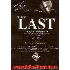 The last،  حاوی تمامی نکات مراجع معرفی شده توسط دبیرخانه معاونت آموزشی وزارت بهداشت درمان