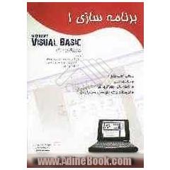 ویژوال بیسیک 6 = Visual basic 6.0