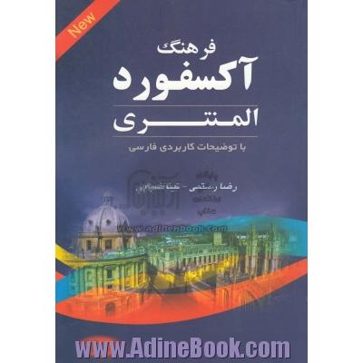 فرهنگ لغات ضروری انگلیسی آکسفورد با معادل فارسی واژگان انگلیسی