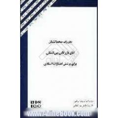 مقررات متحدالشکل اتاق بازرگانی بین المللی برای پوشش اعتبارات اسنادی با تجدید نظر