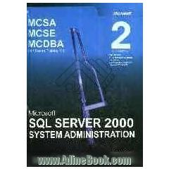 MCSE MCDBA self - paced training kit: Microsoft SQL server 2000: system administratinn