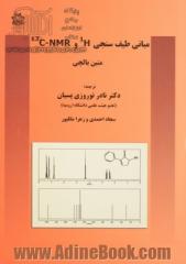 مبانی طبف سنجی H 1 , 13 C-NMR مبانی بالچی