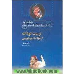 چگونه می توان فرزندی سالم و صالح با جنسیت دلخواه داشت: تربیت کودک از تولد تا نوجوانی