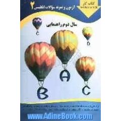 آزمون و نمونه سوالات انگلیسی: ویژ ه ی دانش آموزان سال دوم راهنمایی: Workbook شامل: صدها سوال و پرسش و پاسخ در زمینه ی ساختارهای دستوری، مکالمه