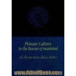 Pioneer culture to rescue of mankind،  an introduction to Islamic culture