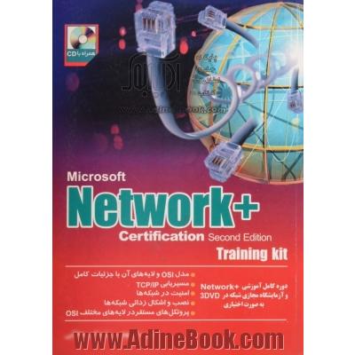 Microsoft network+ certification