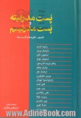 پست مدرنیته و پست مدرنیسم: تعاریف، نظریه ها و کاربست ها