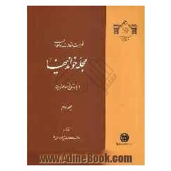 فهرست مقالات و مطالب مجله خواندنیها درباره تاریخ معاصر ایران