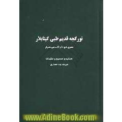 تورکجه قدیم طبی کیتابلار: هجری 8 و 10 و 11 - جی عصرلر