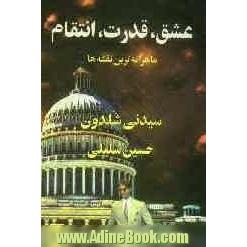 عشق، قدرت، انتقام: ماهرانه ترین نقشه ها