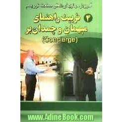 آموزش مهارتهای شغلی صنعت توریسم (4): تربیت راهنمای میهمان و چمدان بر