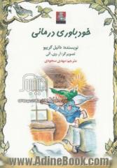 خودباوری درمانی