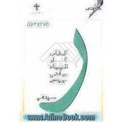 کتاب کار ریاضی سوم راهنمایی (8)