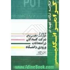 خلاصه نکات مهم در گرامر انگلیسی با بیش از 1000 سئوال چهار جوابی انگلیسی برای شرکت کنندگان ...