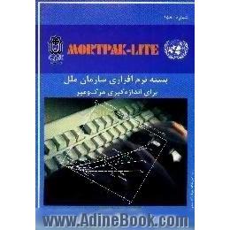 Mortpak-lite بسته نرم افزاری سازمان ملل برای اندازه گیری مرگ و میر