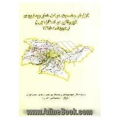 گزارش وضعیت عوامل خطر بیماریهای غیرواگیر در استان تهران اردیبهشت 1385