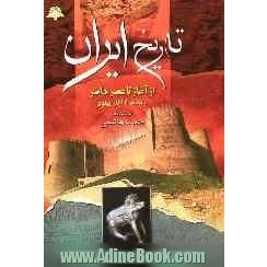 تاریخ ایران از آغاز تا عصر حاضر