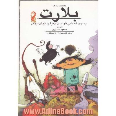 بلارت: پسری که نمی خواست دنیا را نجات بدهد