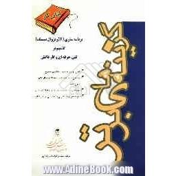 کتاب کار برنامه سازی (1) (ویژوال بیسیک) کامپیوتر: فنی حرفه ای و کاردانش