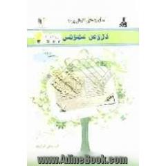 کنکور جامع کاردانی پیوسته دروس عمومی 1376 - 1382،  سراسری - آزاد - آزمایشی با پاسخهای تشریحی