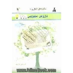 کنکور جامع کاردانی پیوسته دروس عمومی 1376 - 1382،  سراسری - آزاد - آزمایشی با پاسخهای تشریحی