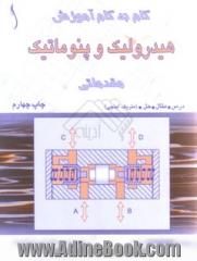 گام به گام آموزش هیدرولیک و پنوماتیک مقدماتی درس، مثال، حل (متریک و اینچی)