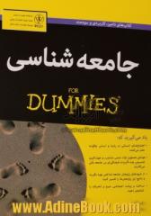 جامعه شناسی For dummies